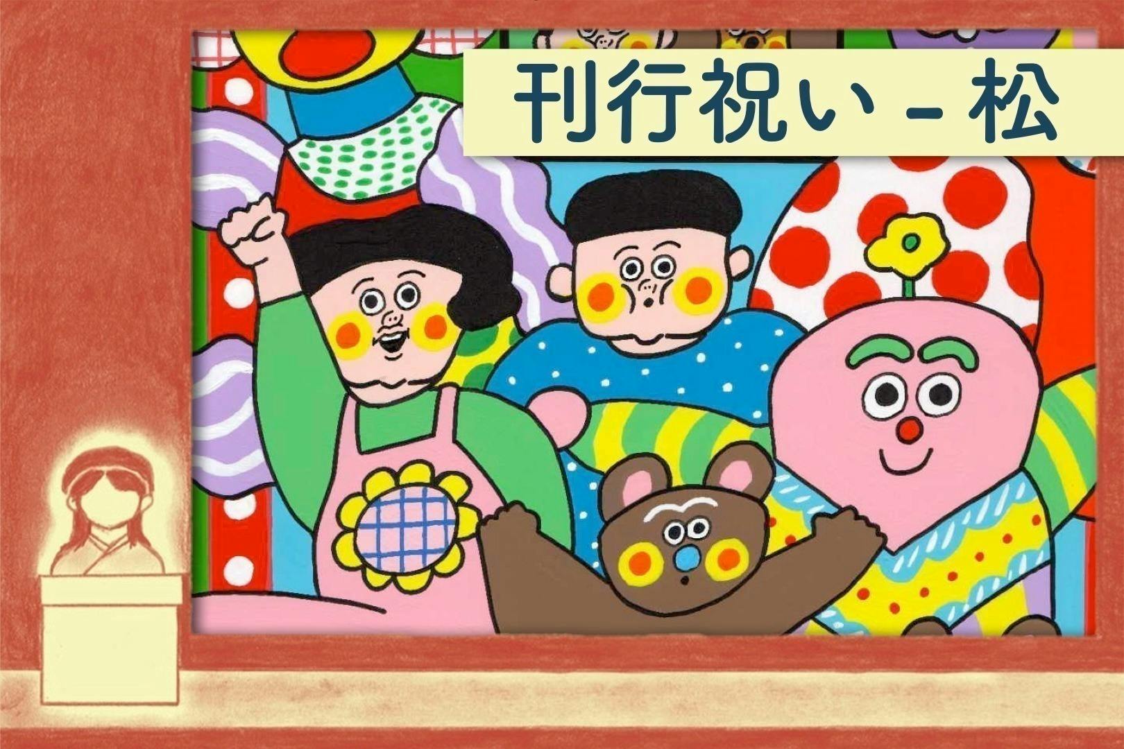 リターン画像
