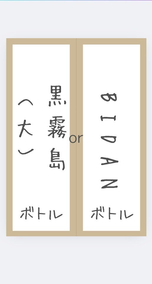 リターン画像