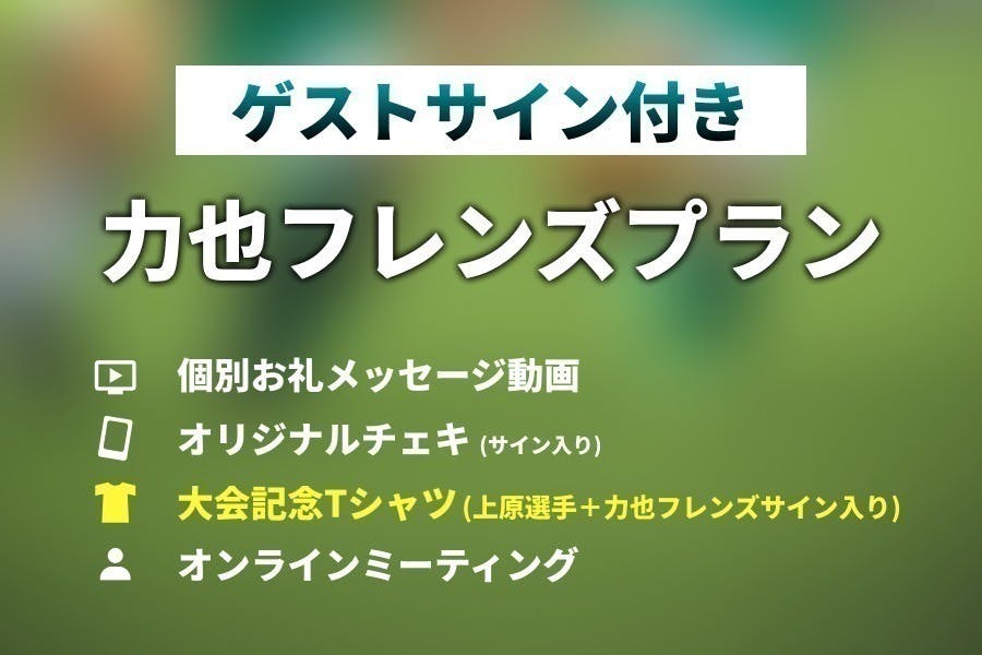 リターン画像