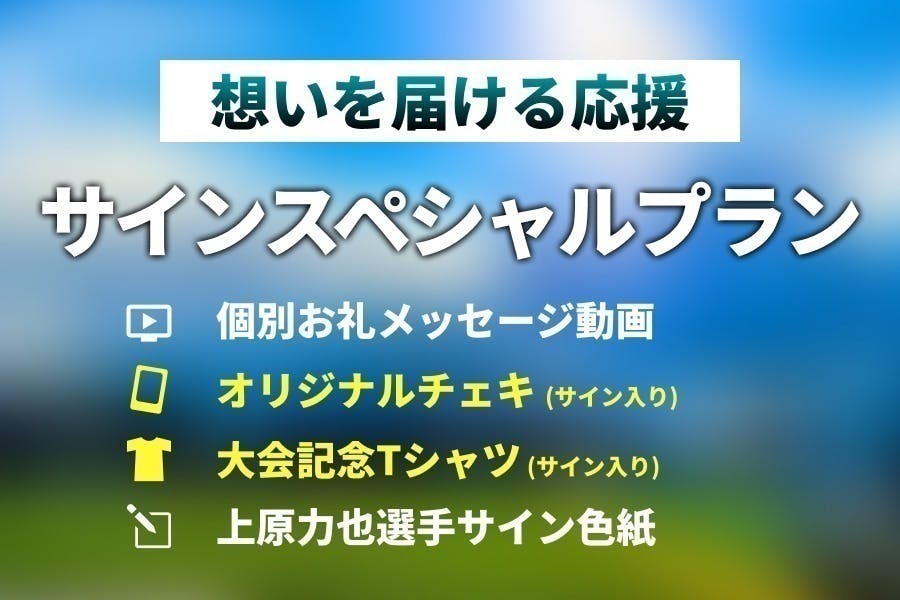 リターン画像