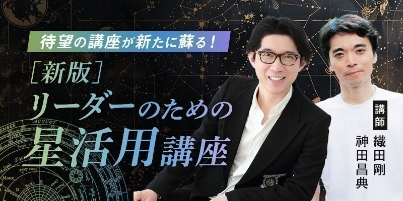 神田昌典が挑む!「問い」の力の可能性を解き放ち、教育から日本の未来 神田昌典が挑む!「問い」の力の可能性を解き放ち、教育から日本の未来