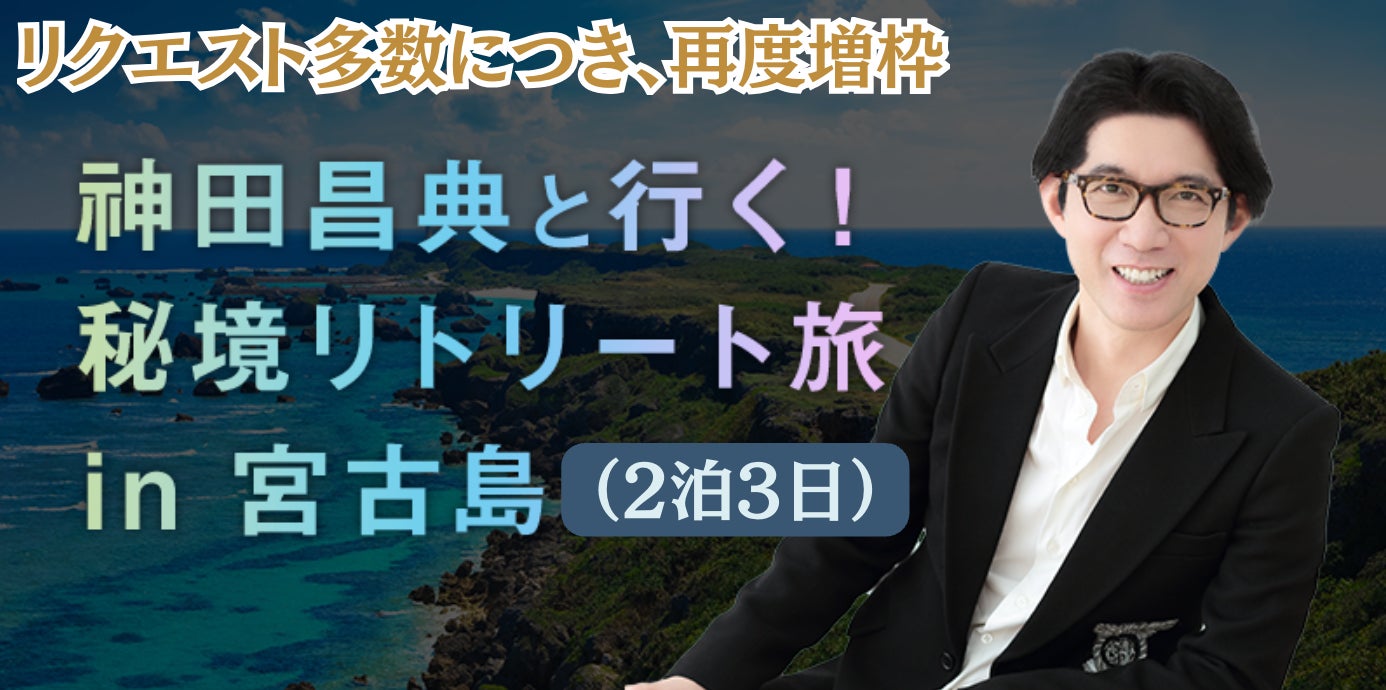 支援者一覧 - 神田昌典が挑む!「問い」の力の可能性を解き放ち、教育 支援者一覧 - 神田昌典が挑む!「問い」の力の可能性を解き放ち、教育