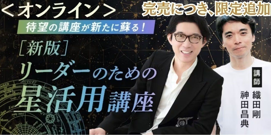 神田昌典が挑む!「問い」の力の可能性を解き放ち、教育から日本の未来 神田昌典が挑む!「問い」の力の可能性を解き放ち、教育から日本の未来