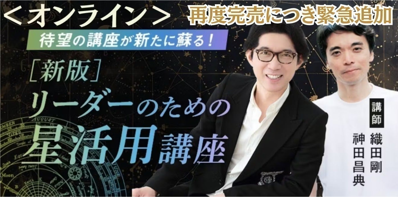 神田昌典が挑む!「問い」の力の可能性を解き放ち、教育から日本 神田昌典が挑む!「問い」の力の可能性を解き放ち、教育から日本