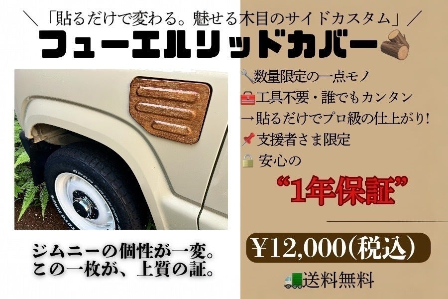 リターン画像