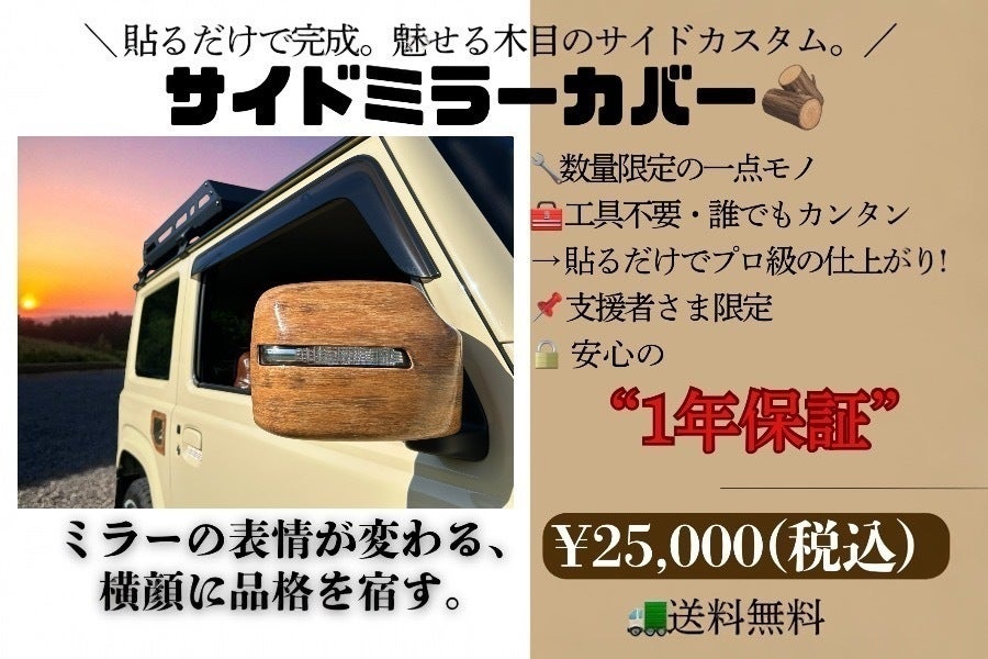 リターン画像