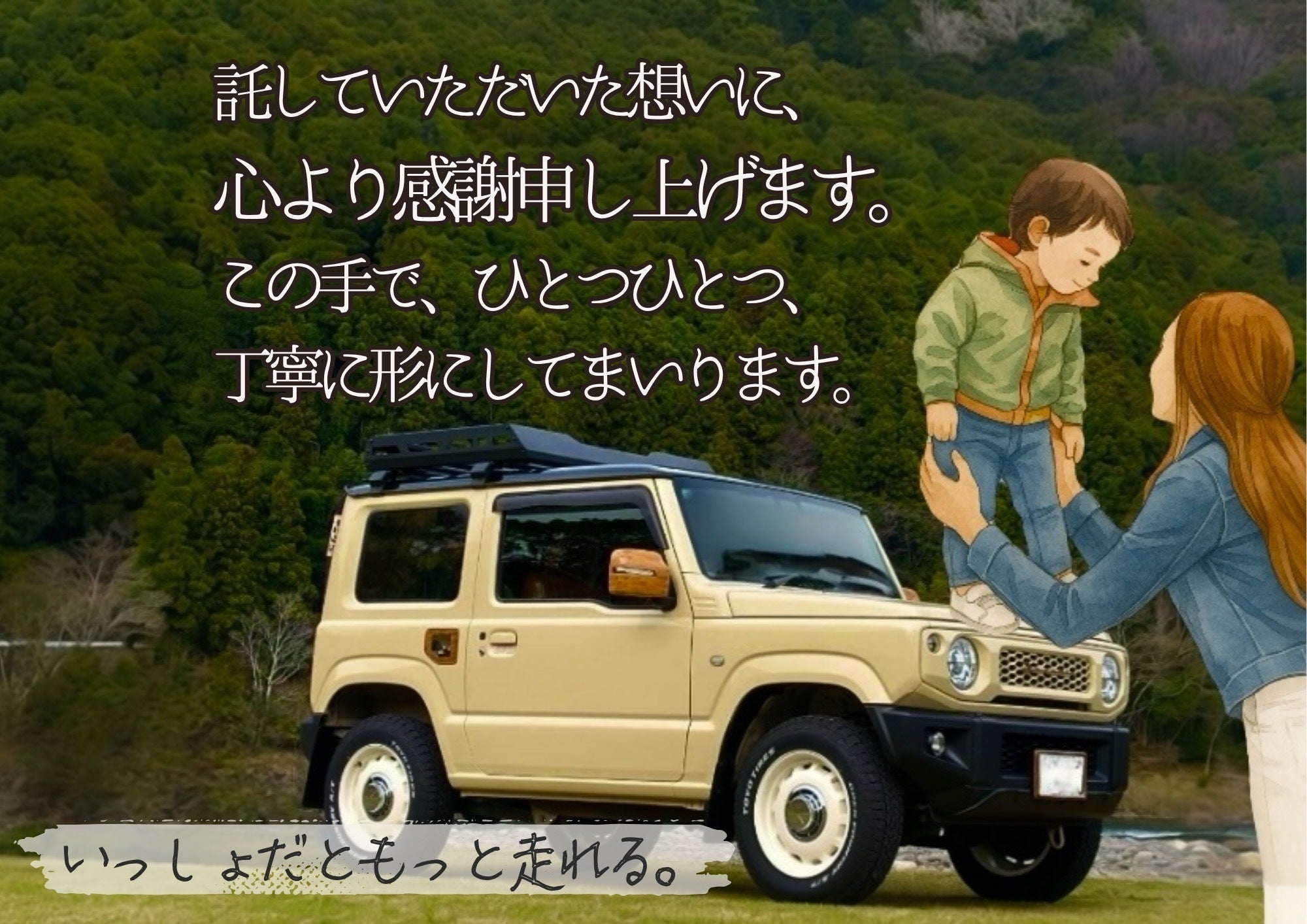 リターン画像