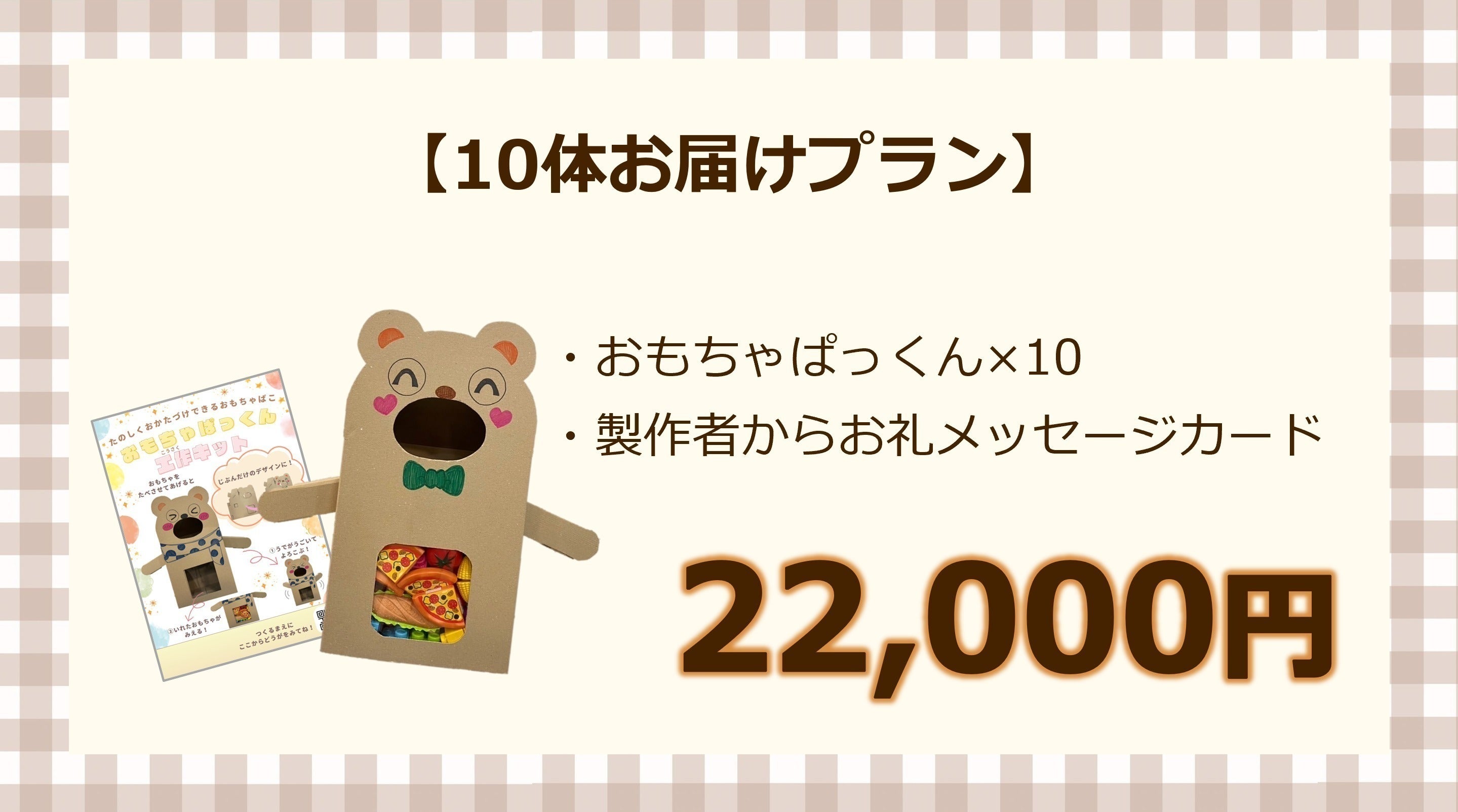 リターン画像