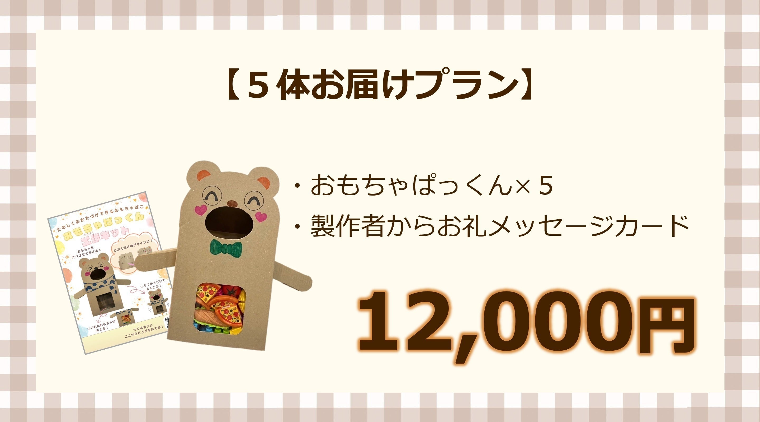 リターン画像