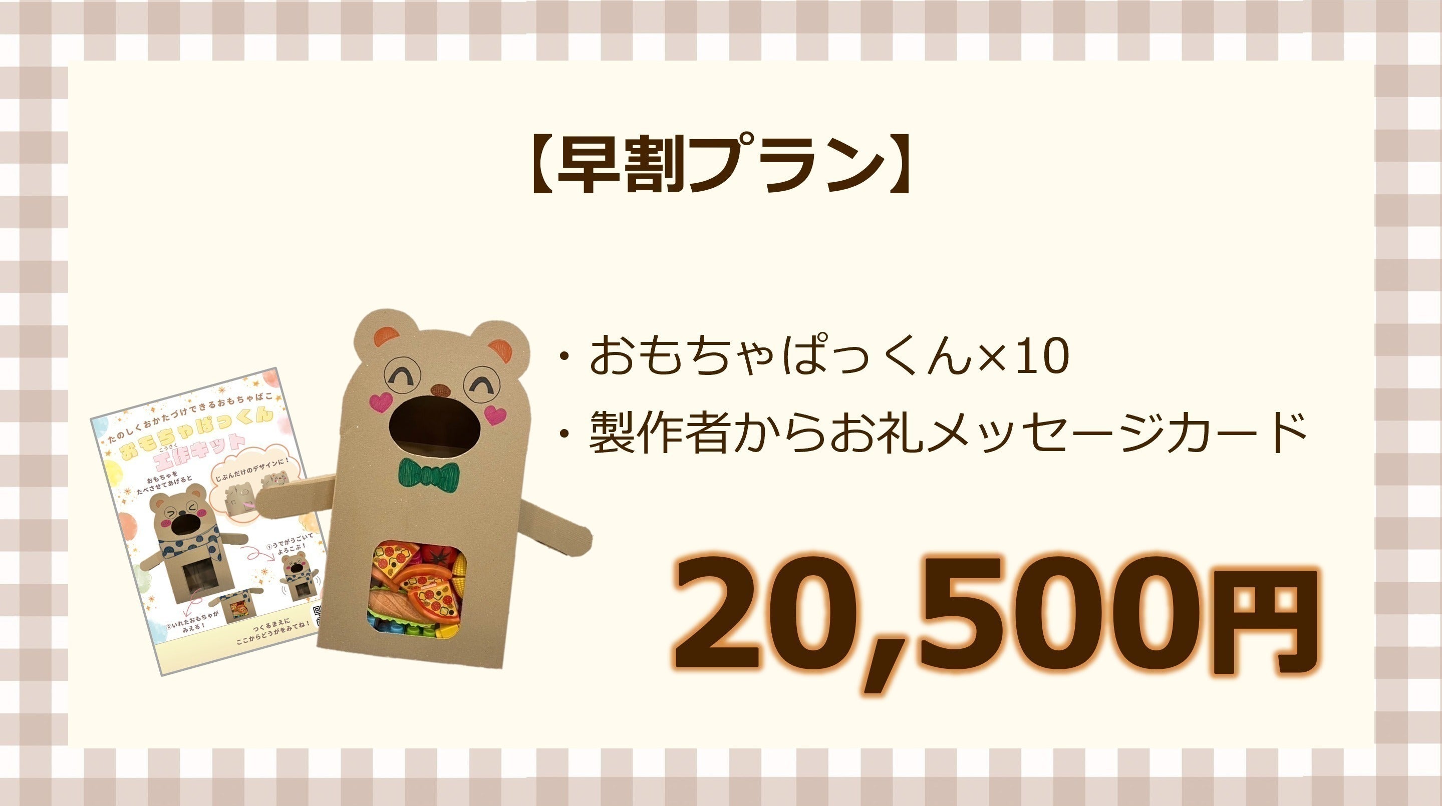 リターン画像