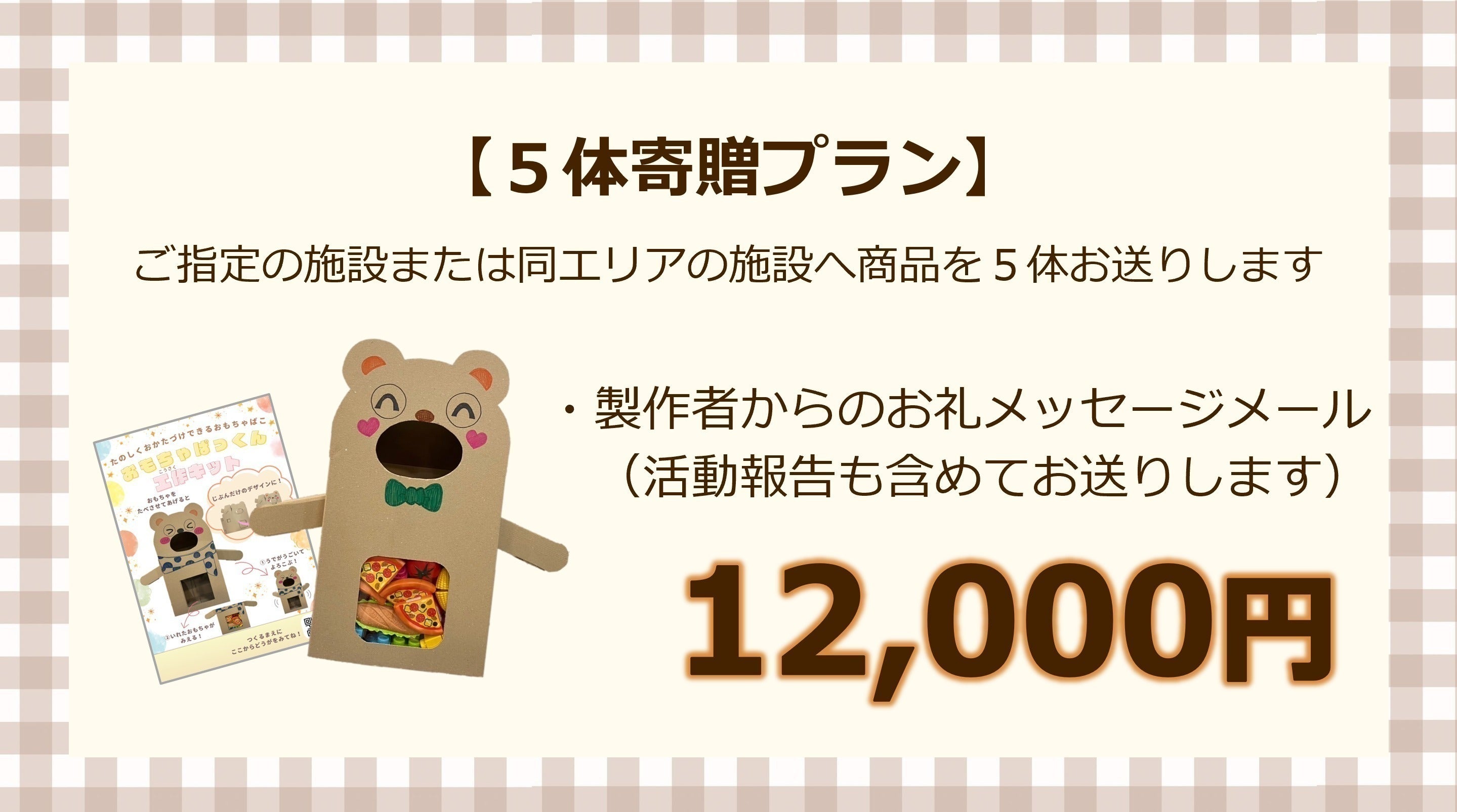 リターン画像