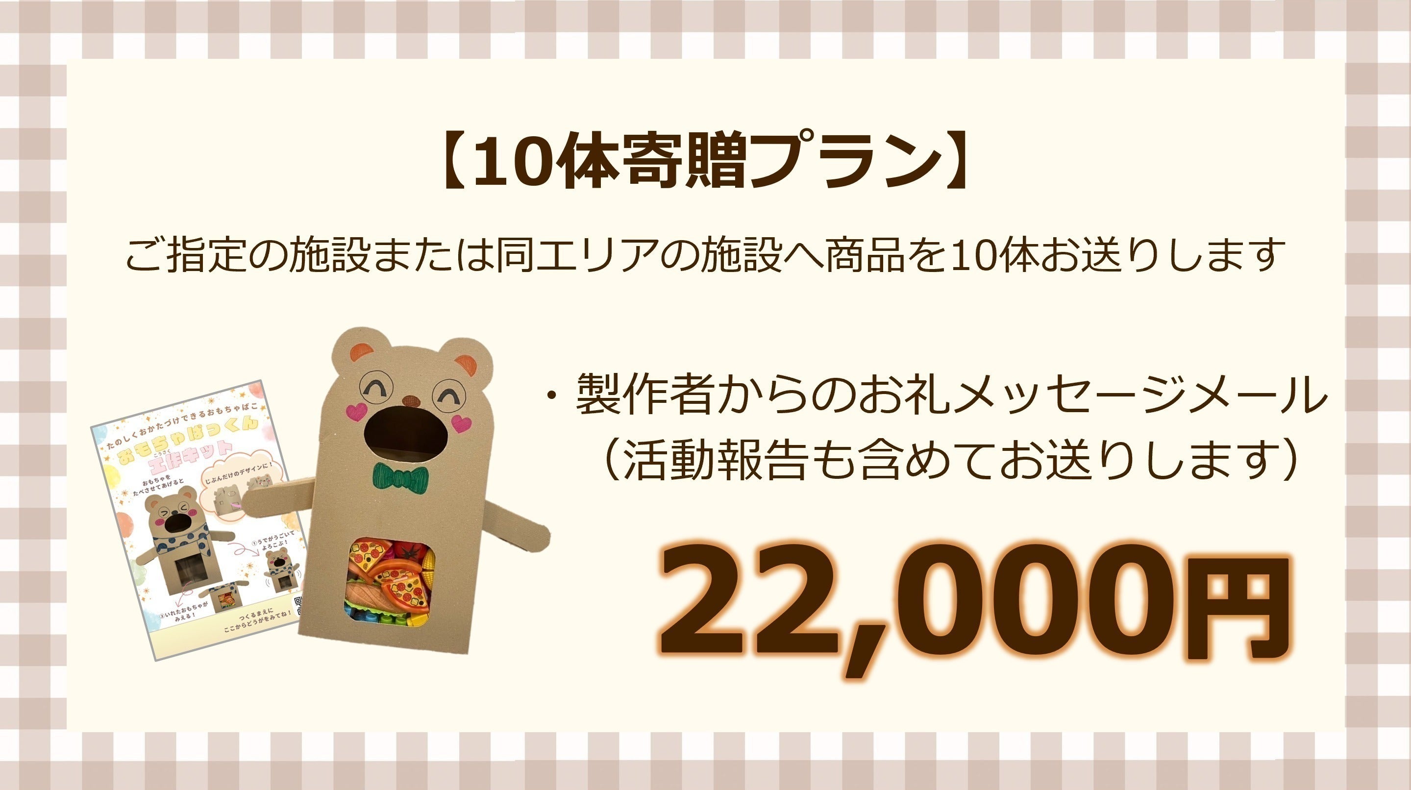 リターン画像