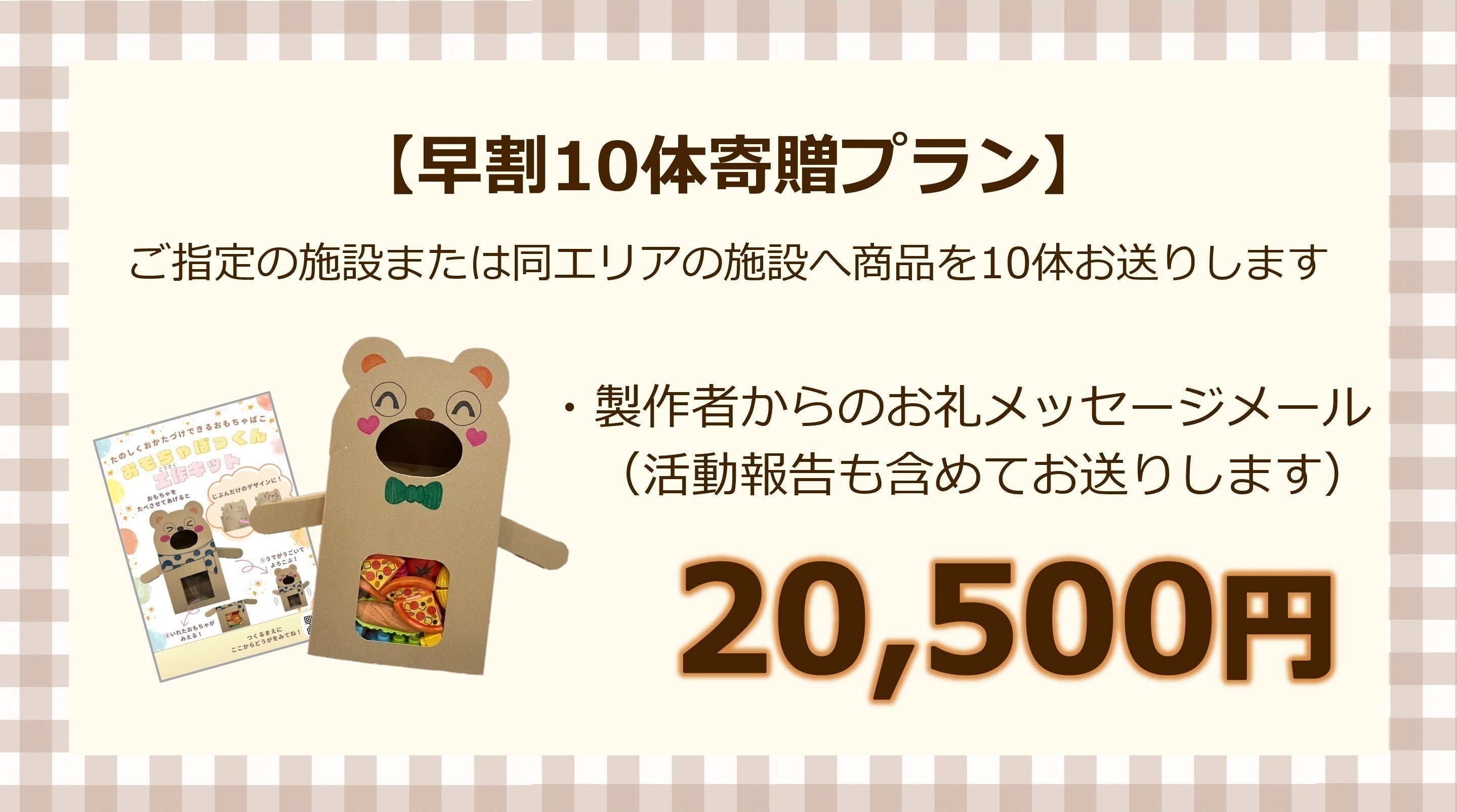 リターン画像