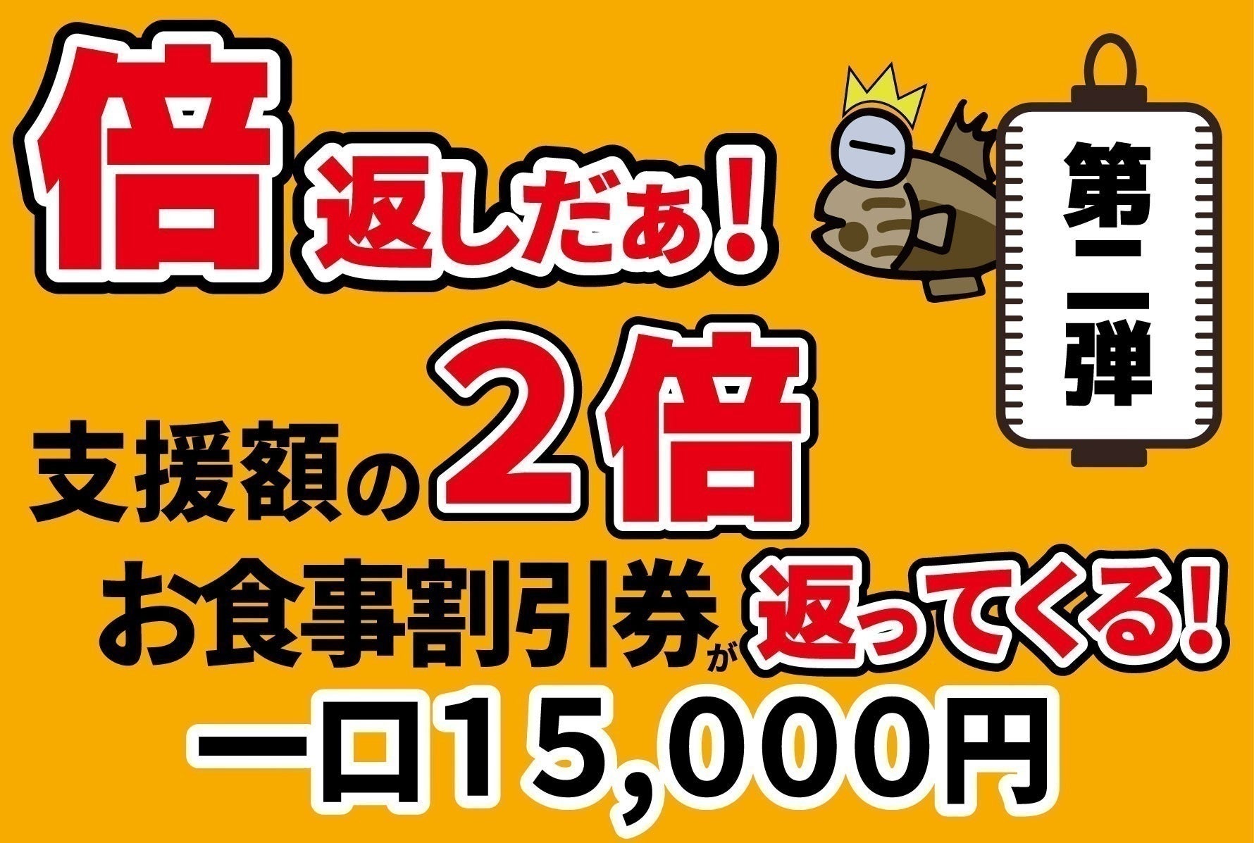 リターン画像