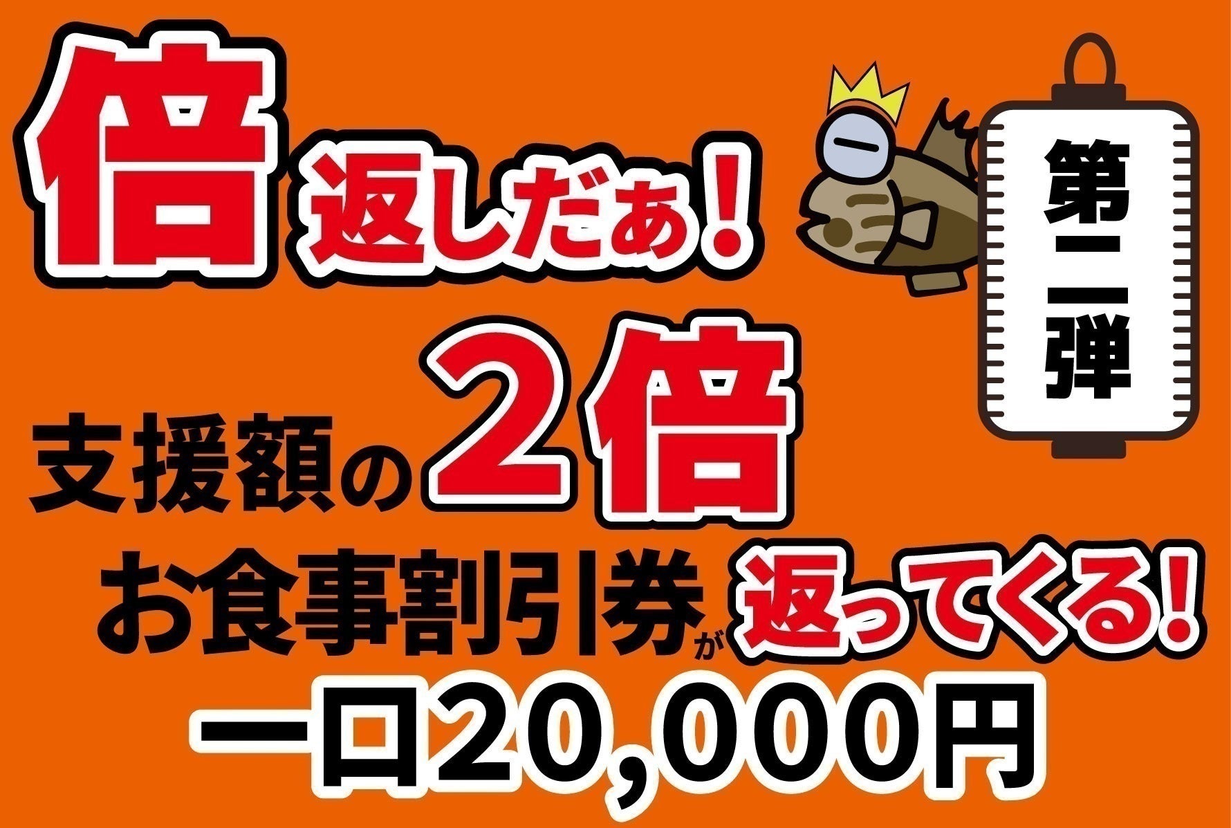 リターン画像
