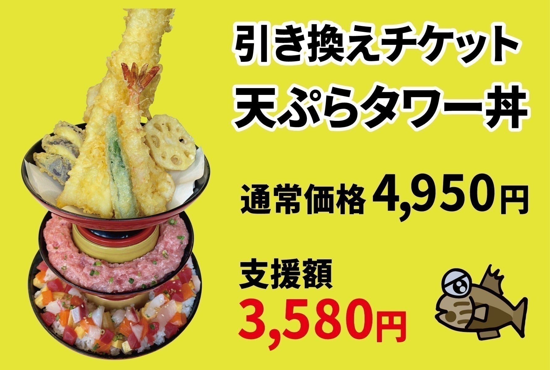 リターン画像