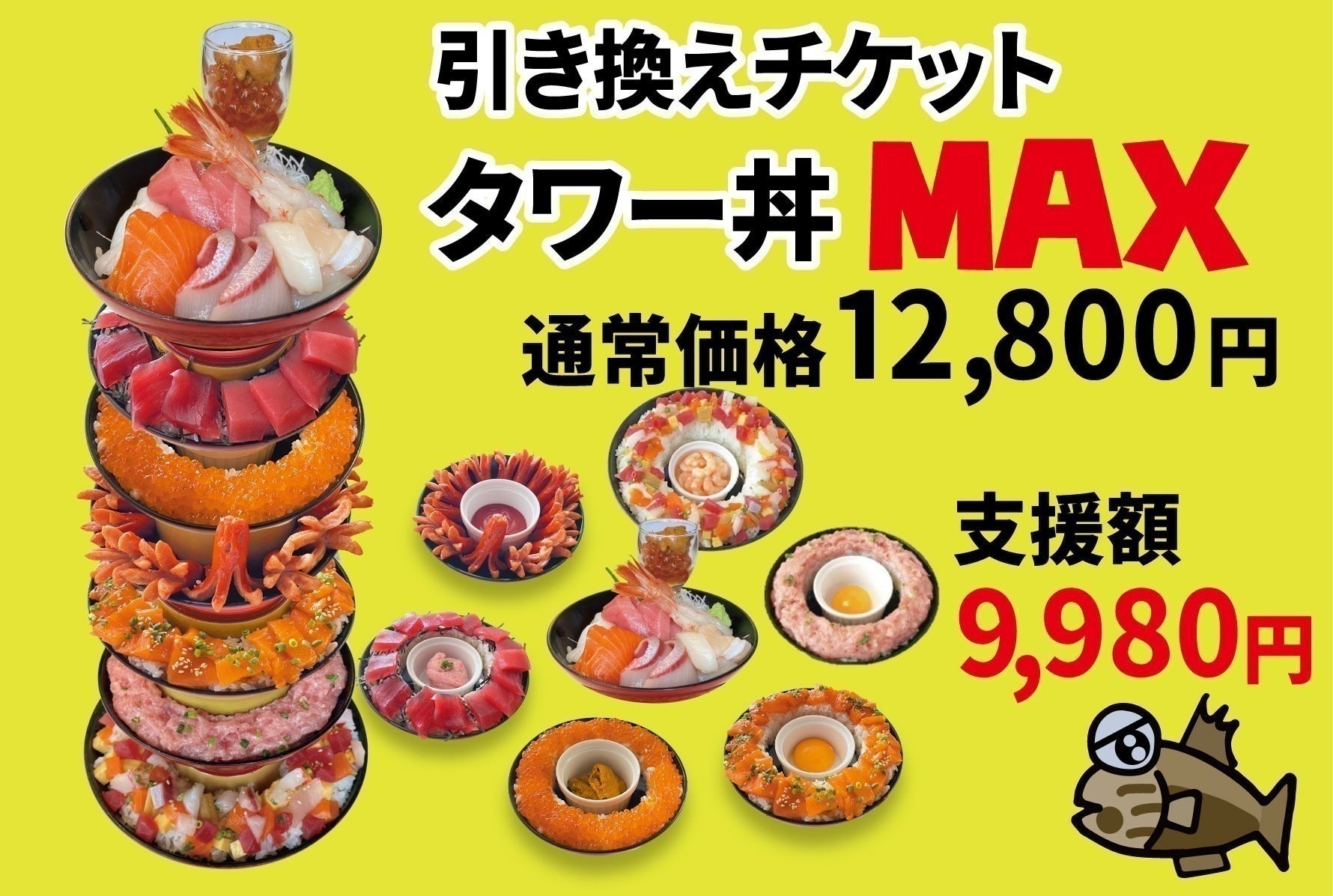 リターン画像