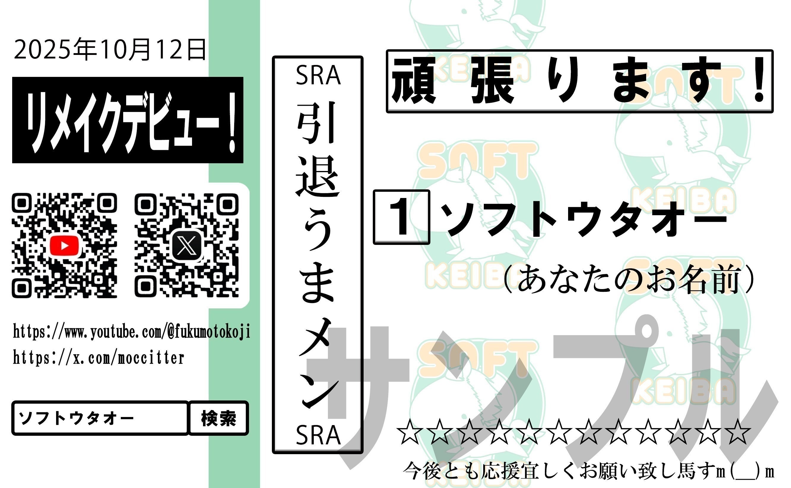 リターン画像
