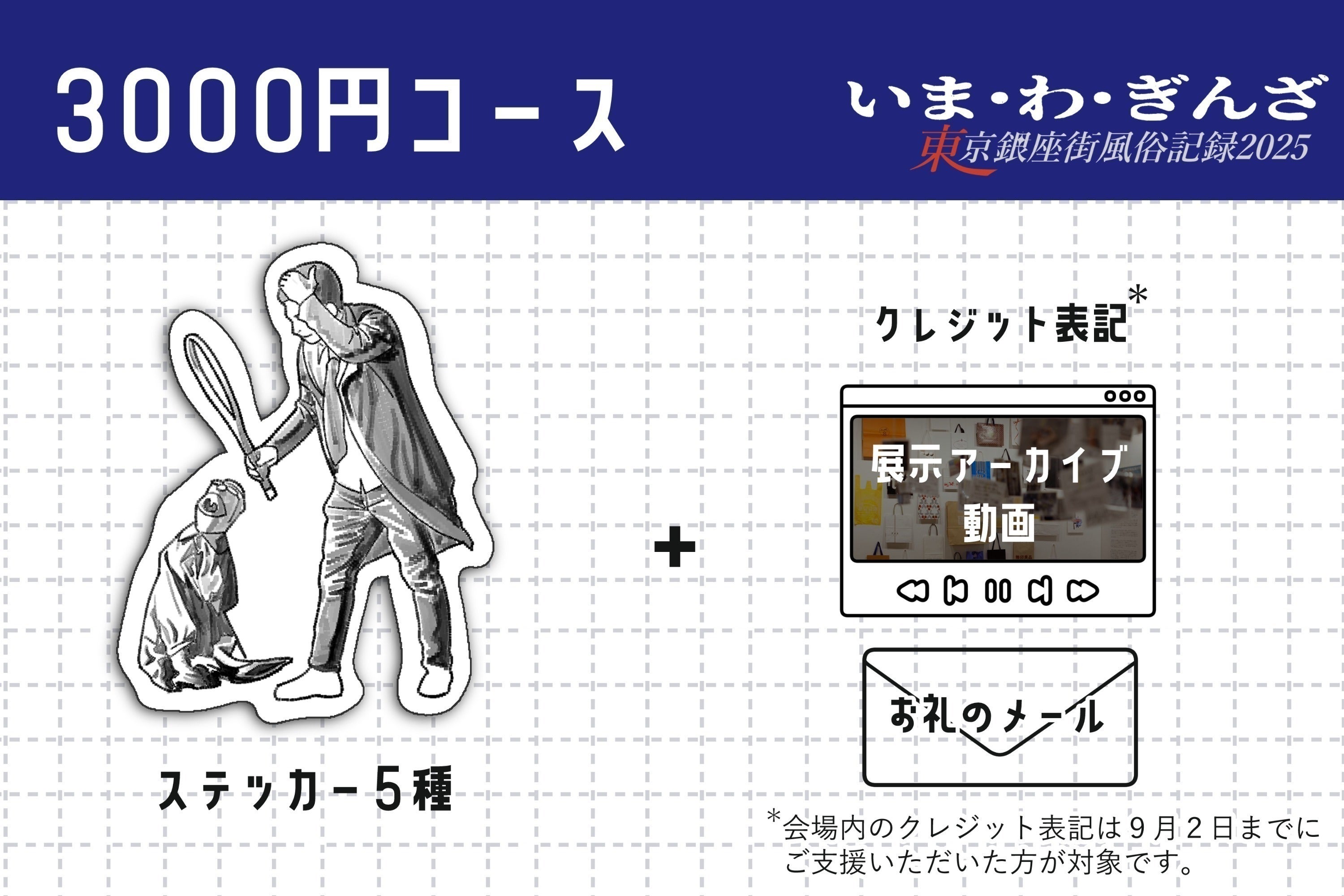 リターン画像