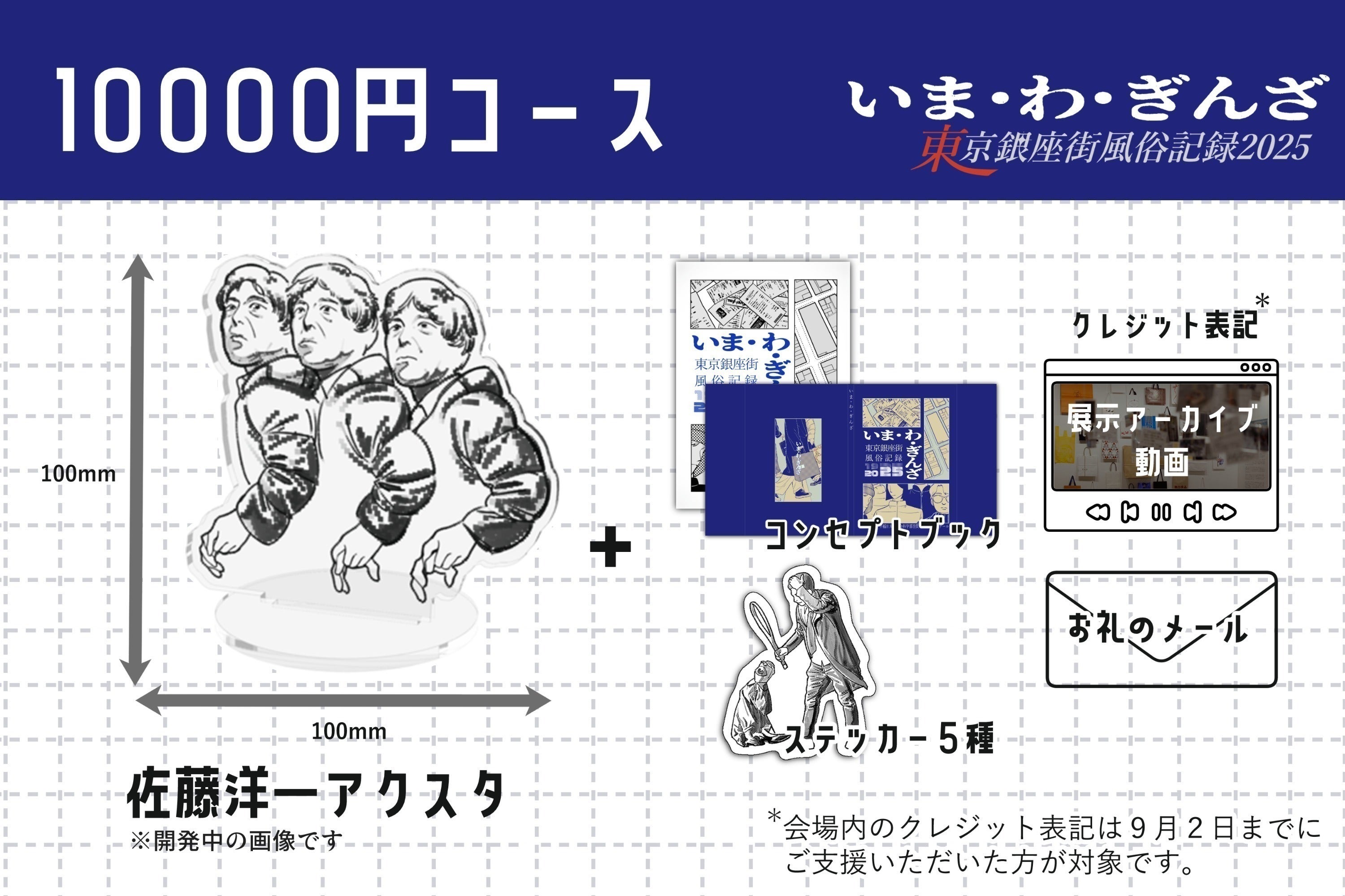 リターン画像