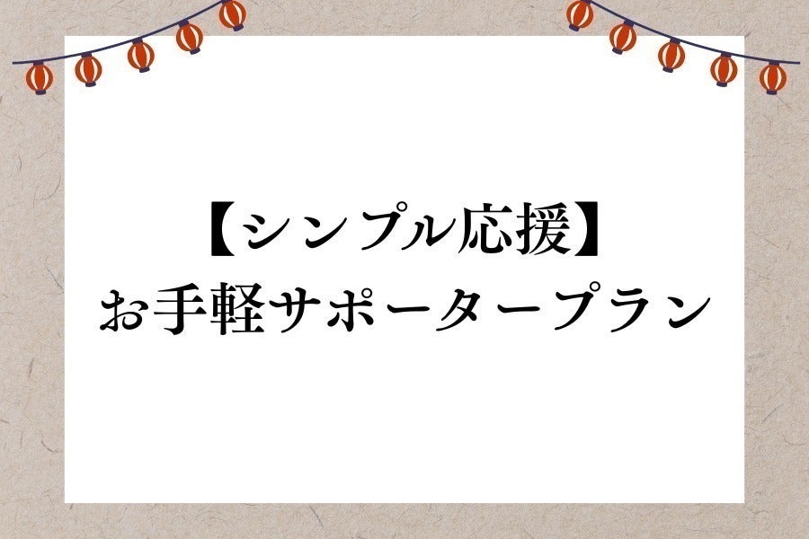 リターン画像