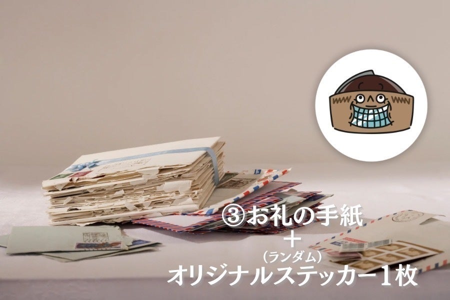 リターン画像