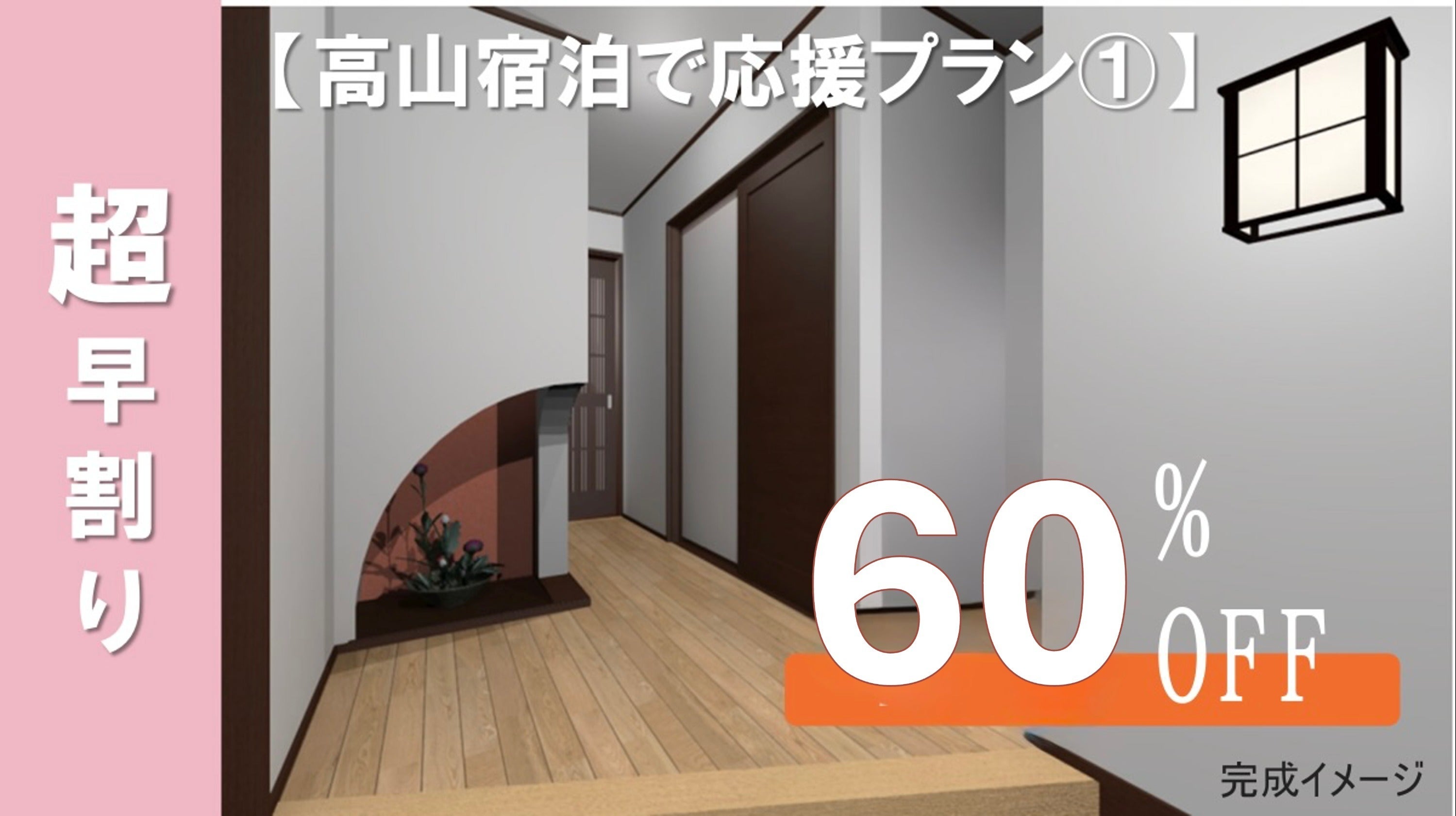 リターン画像