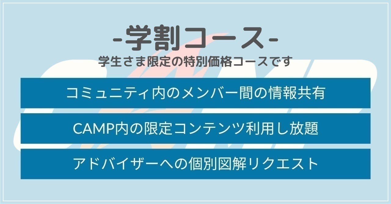 CAMP -USCPA最短合格コミュニティ- CAMPFIREコミュニティ