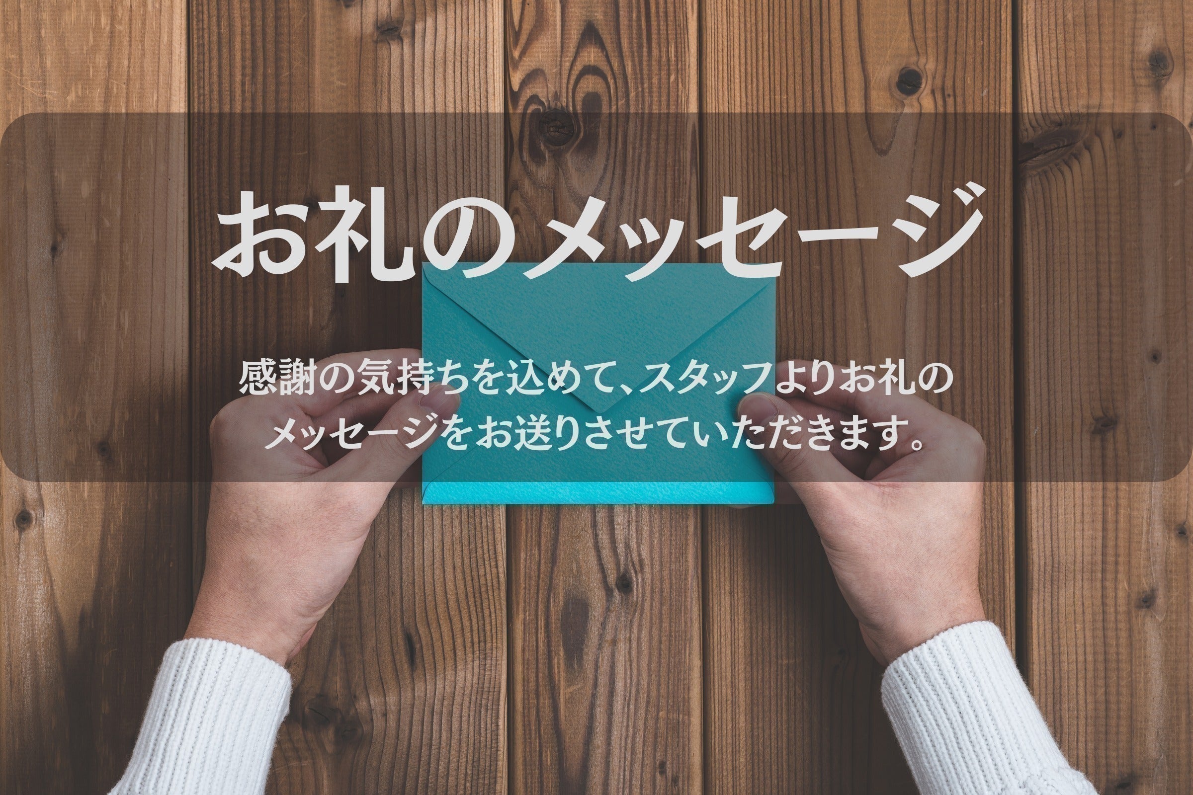 リターン画像