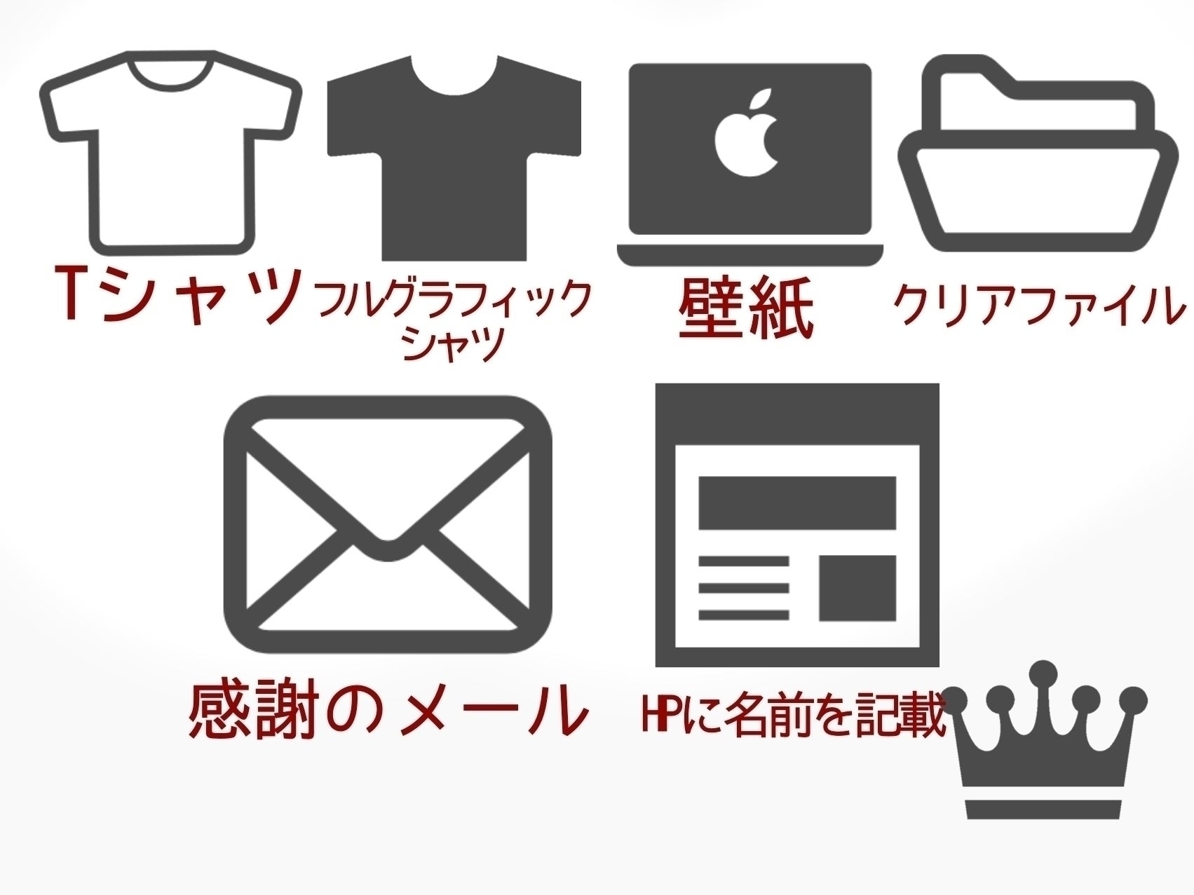リターン画像