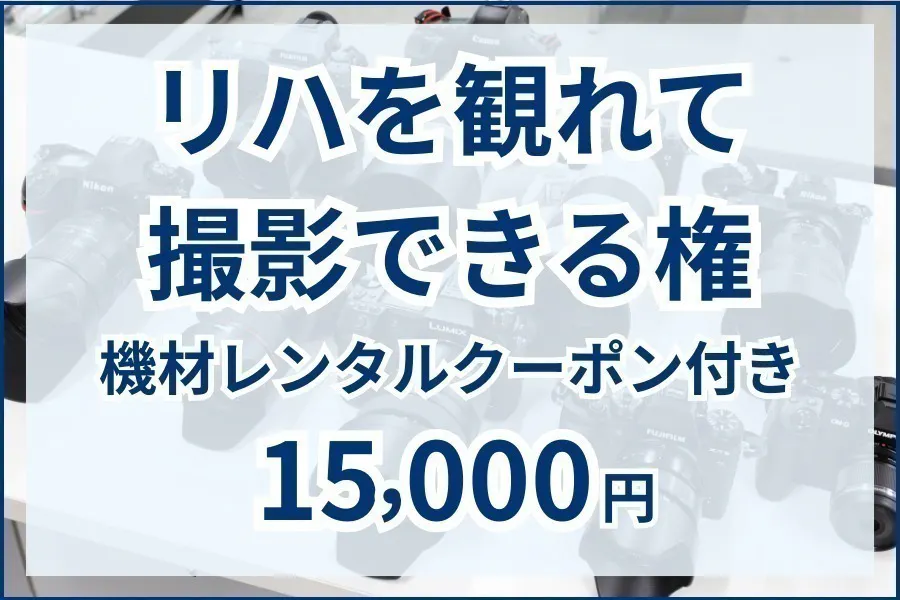リターン画像