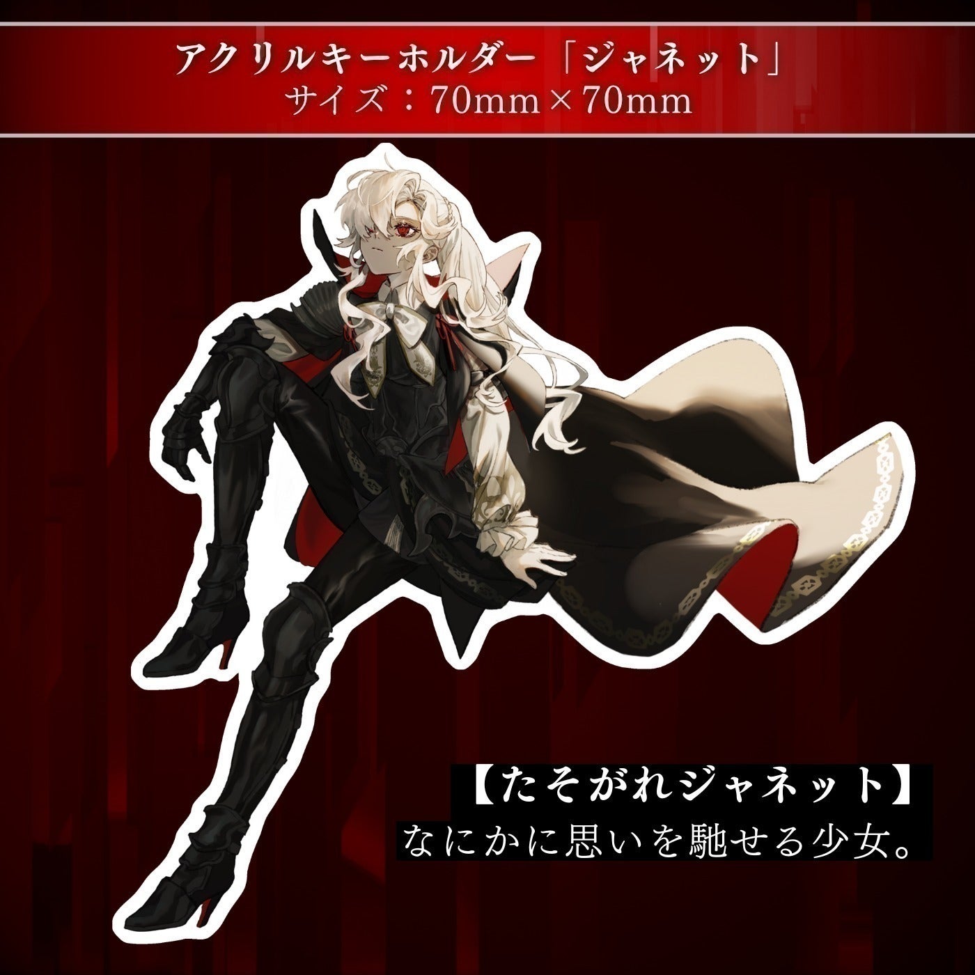【希少】残響のテロル 描き下ろしイラスト複製色紙 描き下ろし複製原画色紙イラストが完成しました！ - CAMPFIRE
