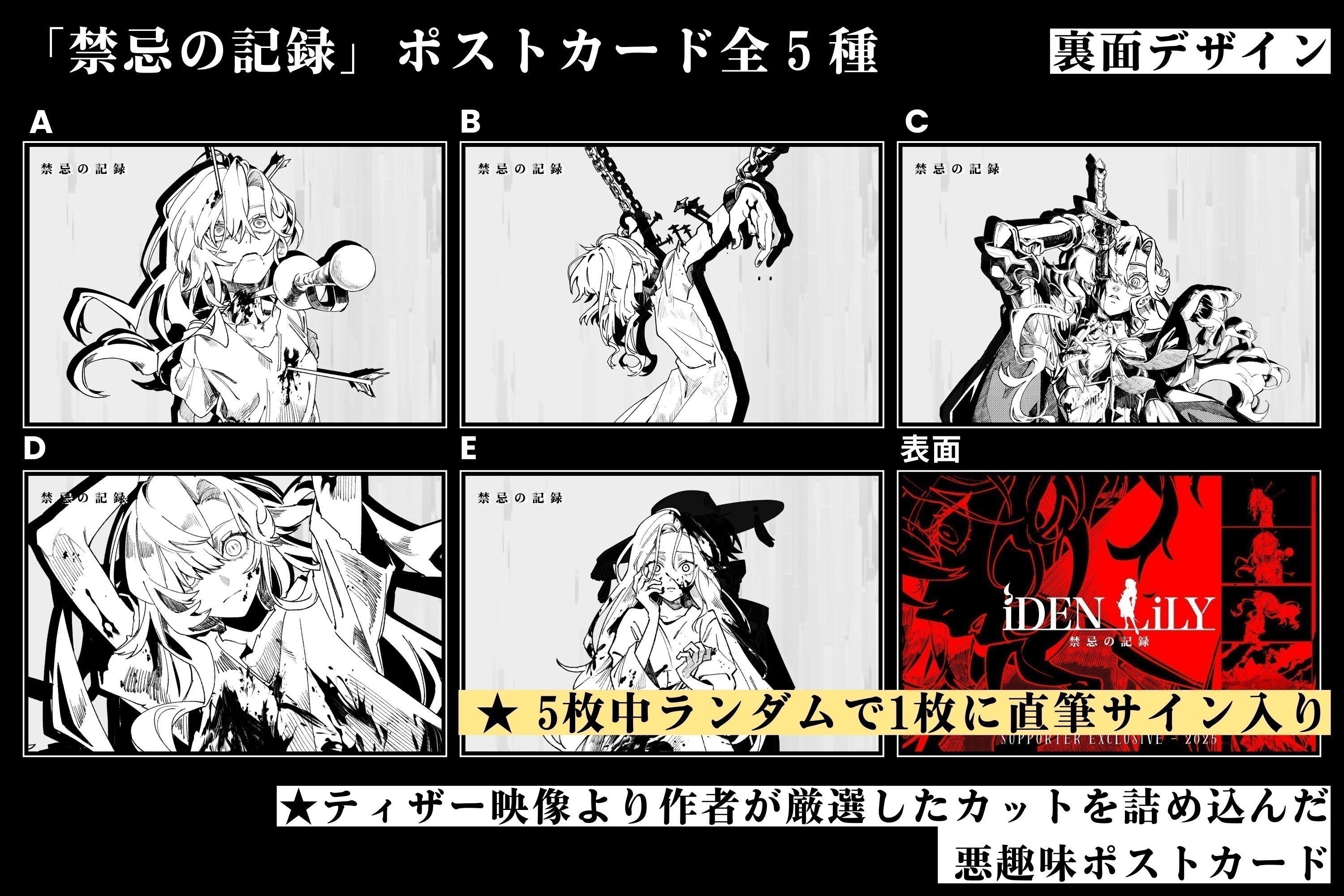 描き下ろし複製原画色紙イラストが完成しました！｜音楽で触れる物語