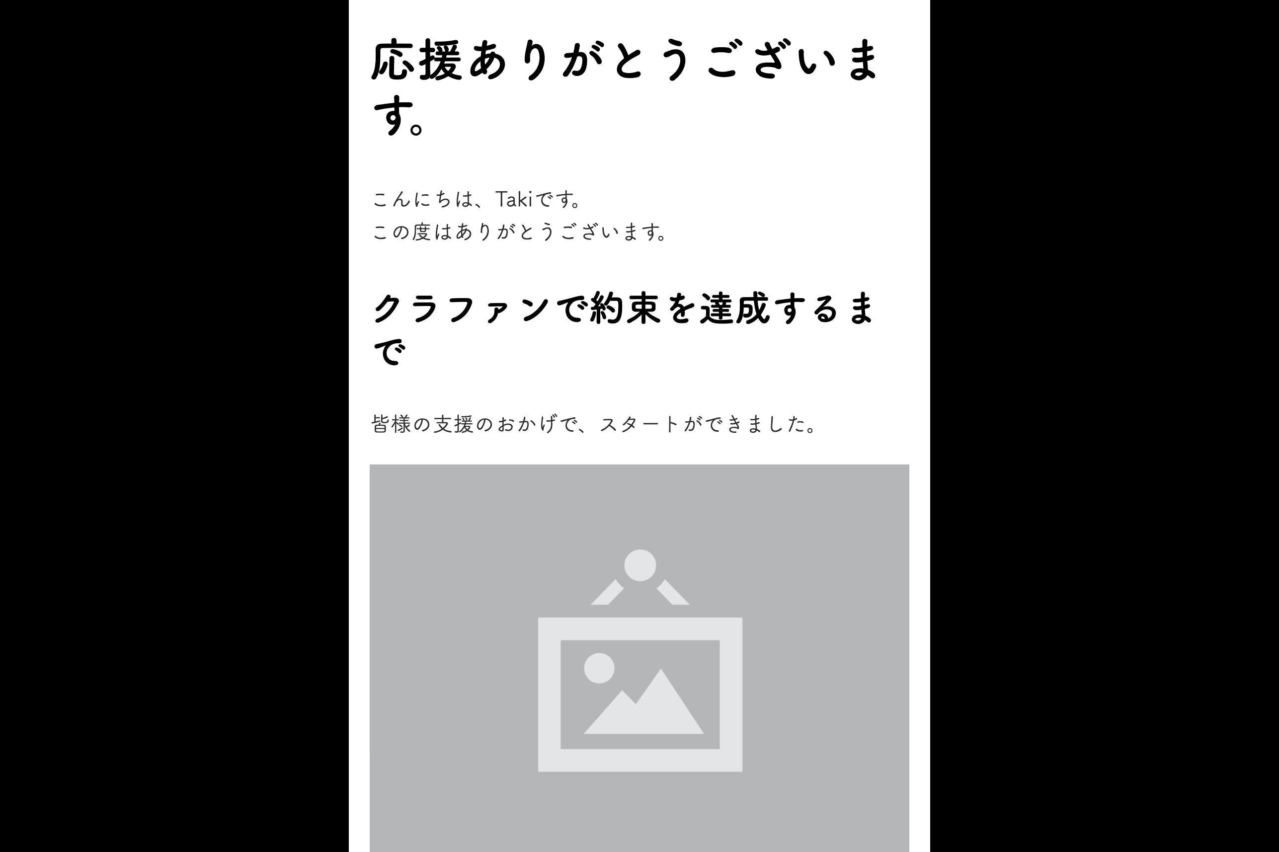 リターン画像