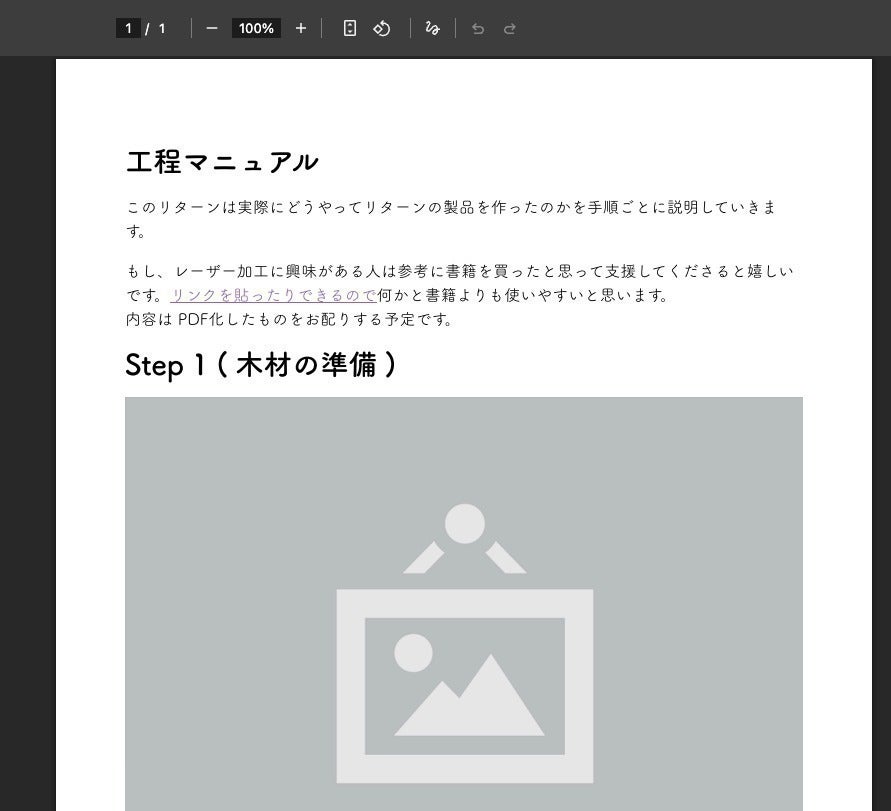 リターン画像