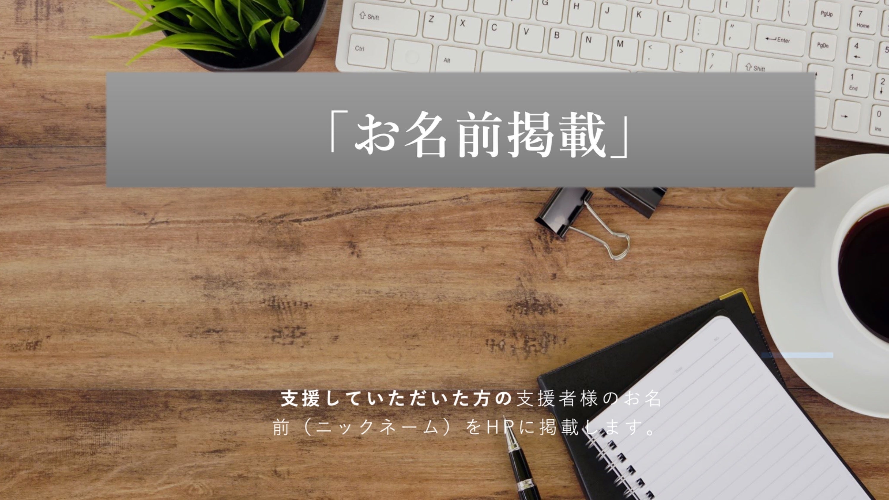 リターン画像