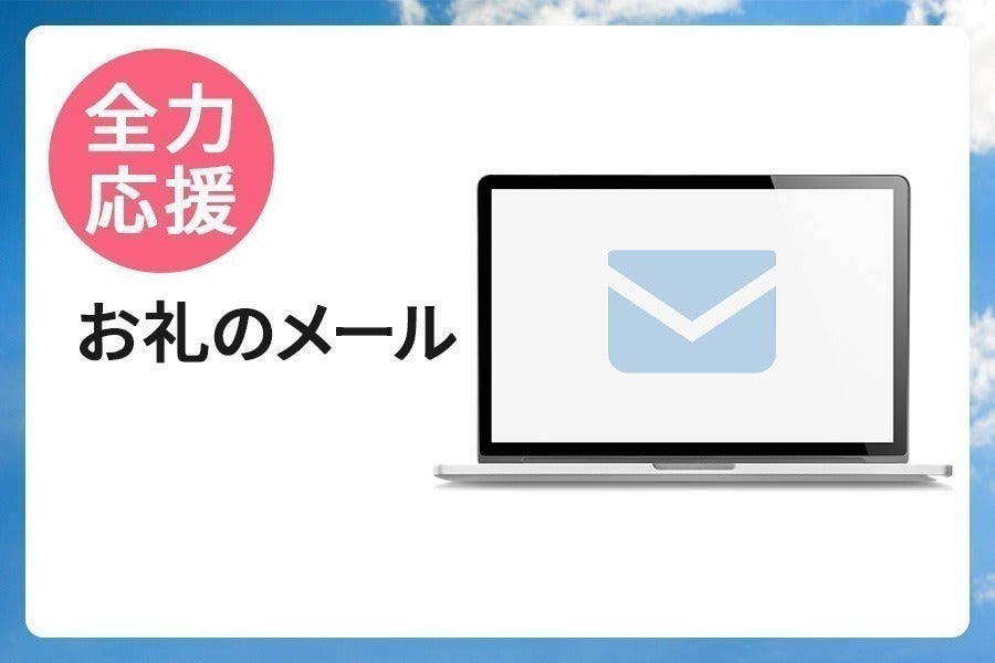リターン画像