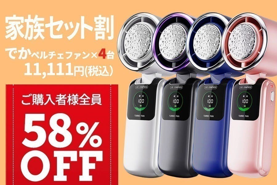 クラファン中のグラフェン搭載新型ペルチェプレートとペルチェ対応シャツセット 発送完了のお知らせ - CAMPFIRE (キャンプファイヤー)