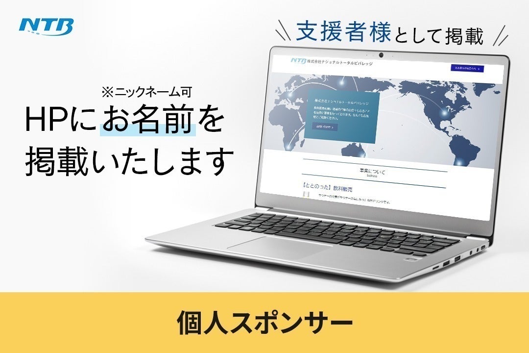 リターン画像