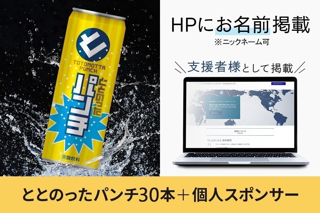 リターン画像