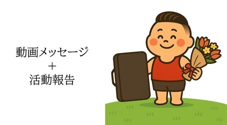 リターン画像