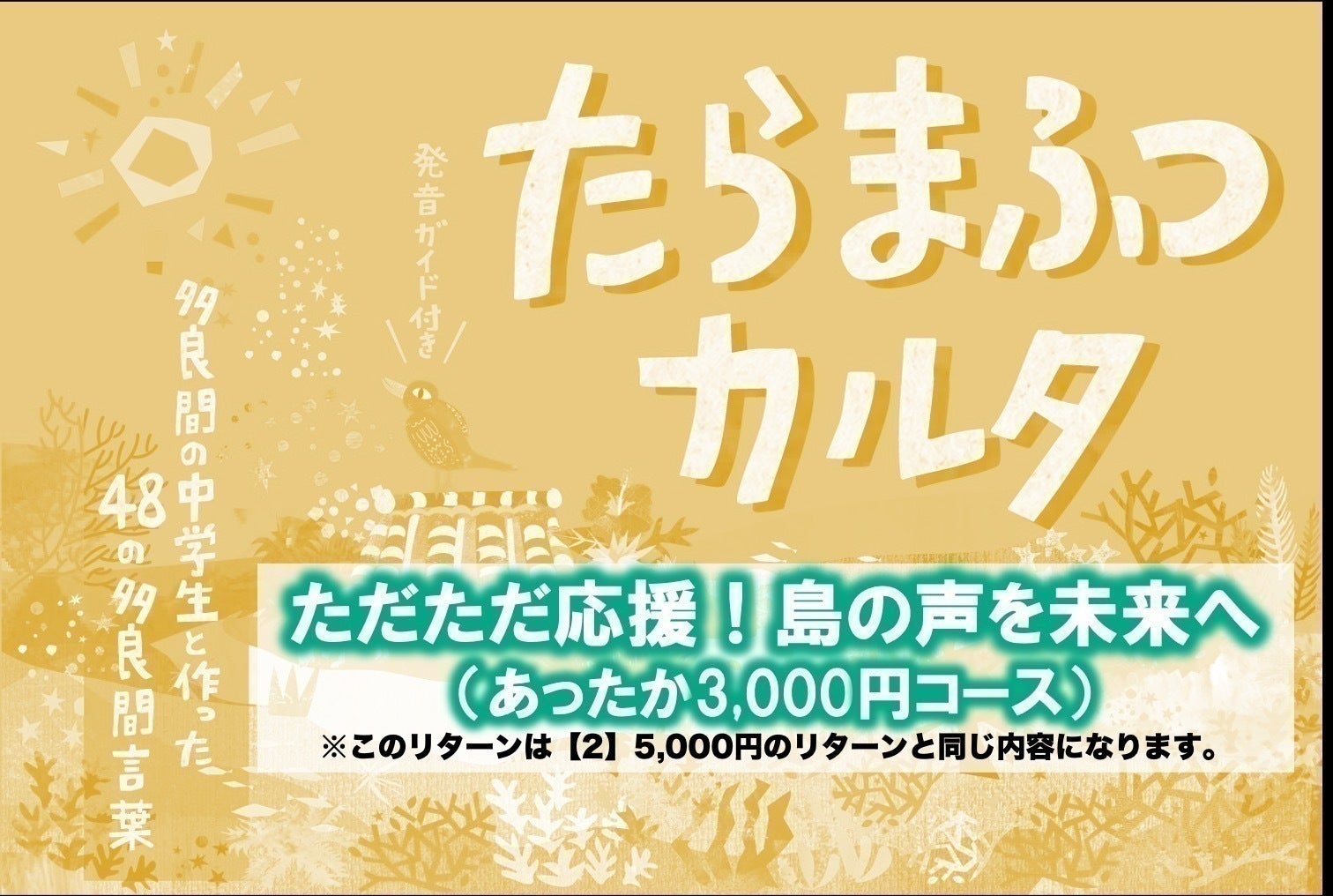 リターン画像