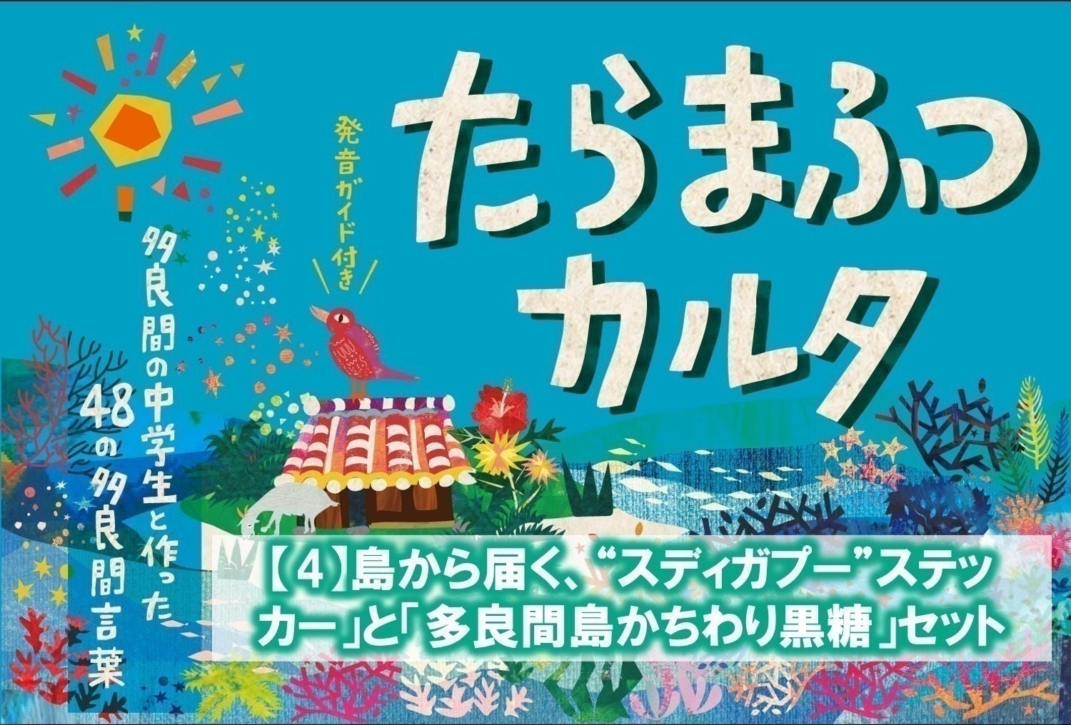 リターン画像