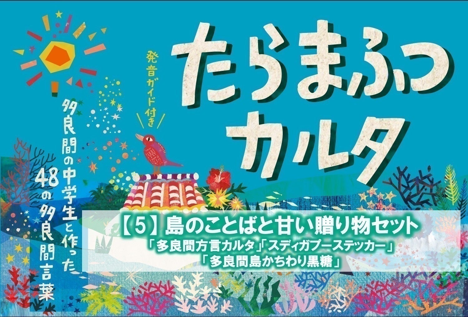 リターン画像