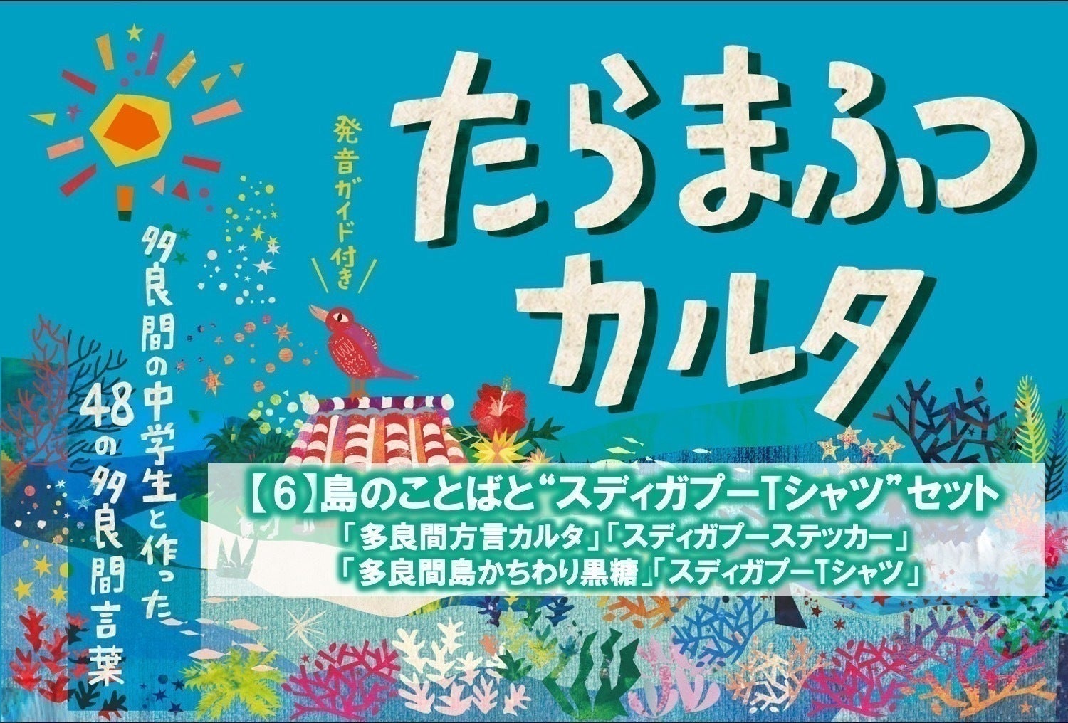 リターン画像