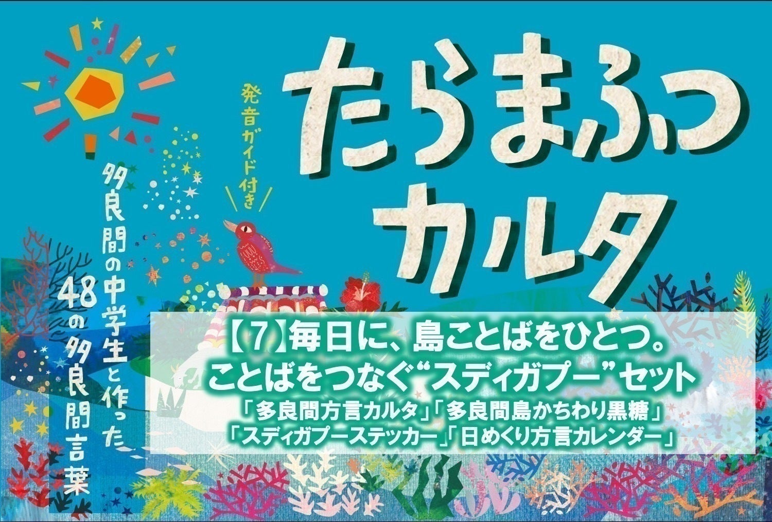リターン画像