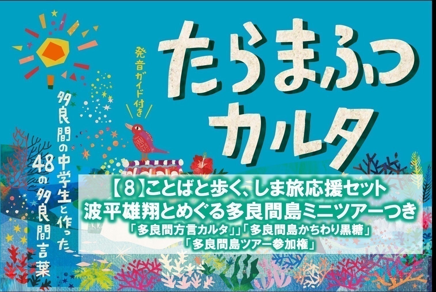 リターン画像