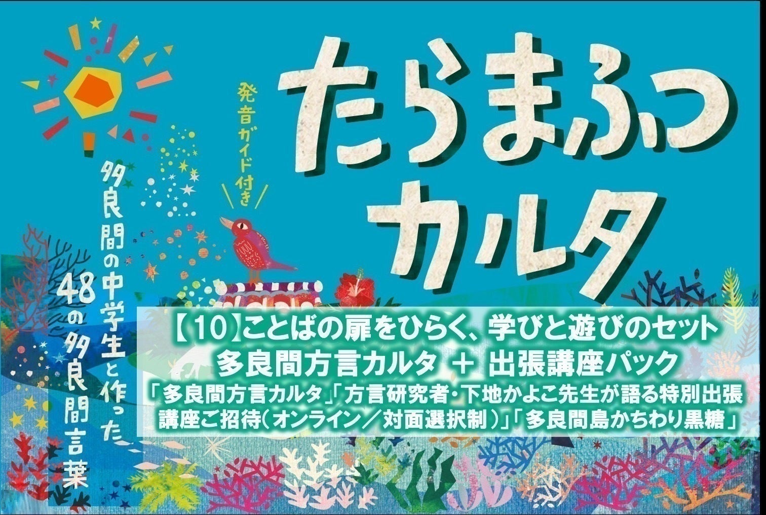 リターン画像