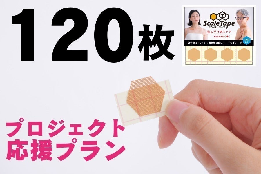 リターン画像
