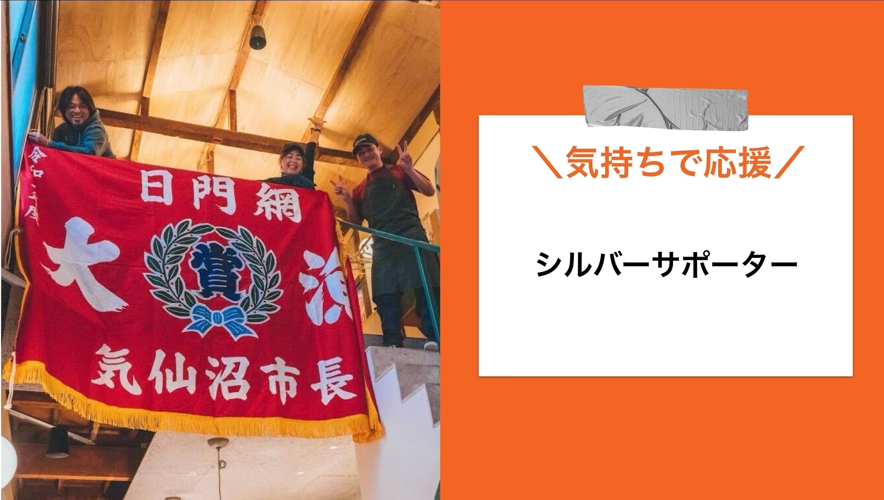 リターン画像